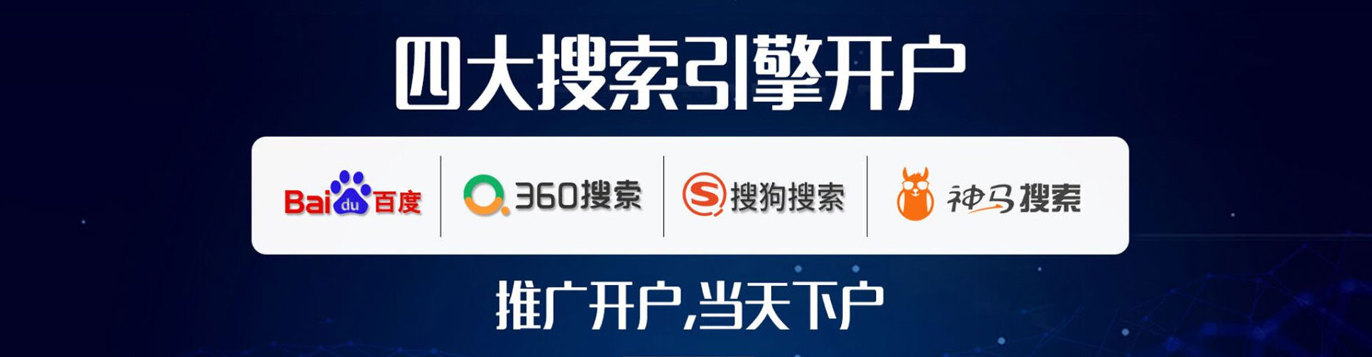沙河口渠道开户返点